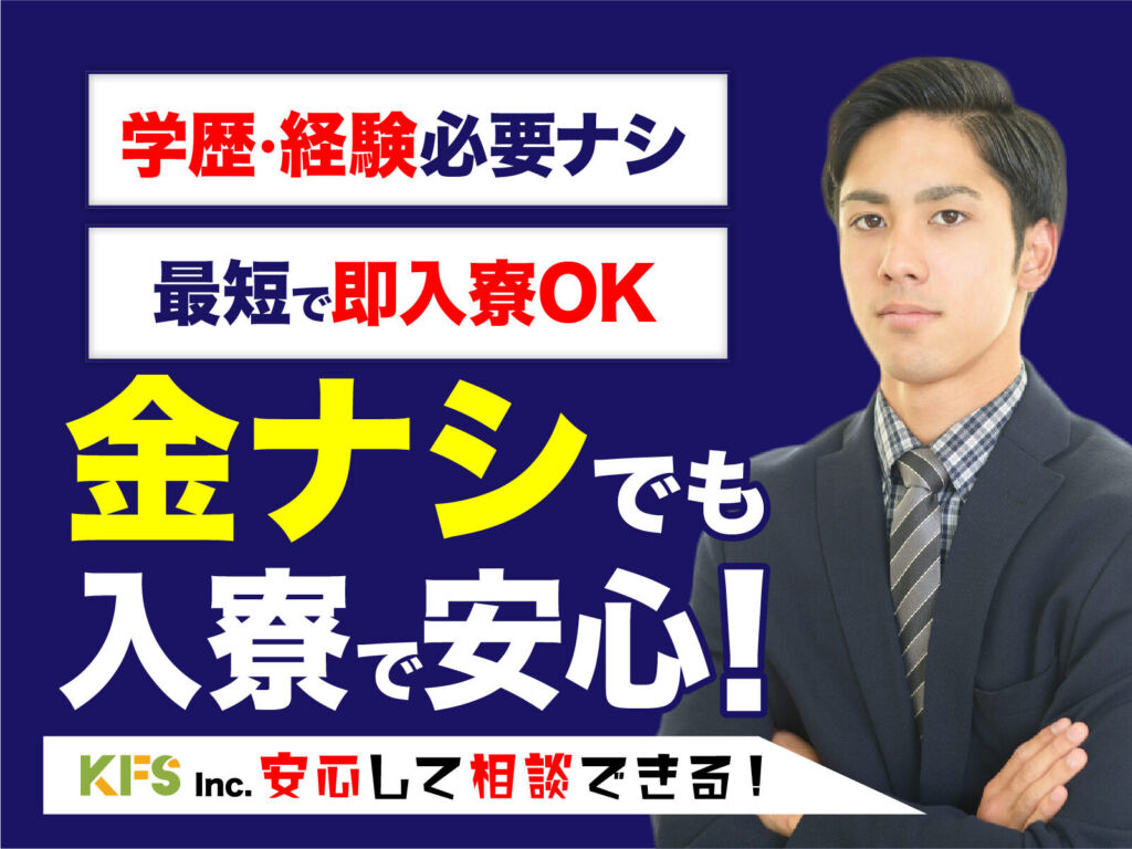 水晶振動子のクリーンルーム検査スタッフ／月収30万円可・寮費無料