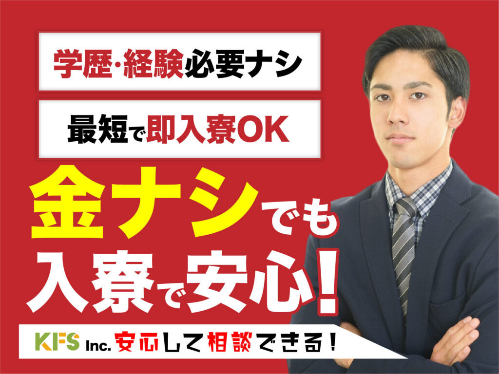 軽自動車の組立スタッフ／月収32万円可・寮費無料