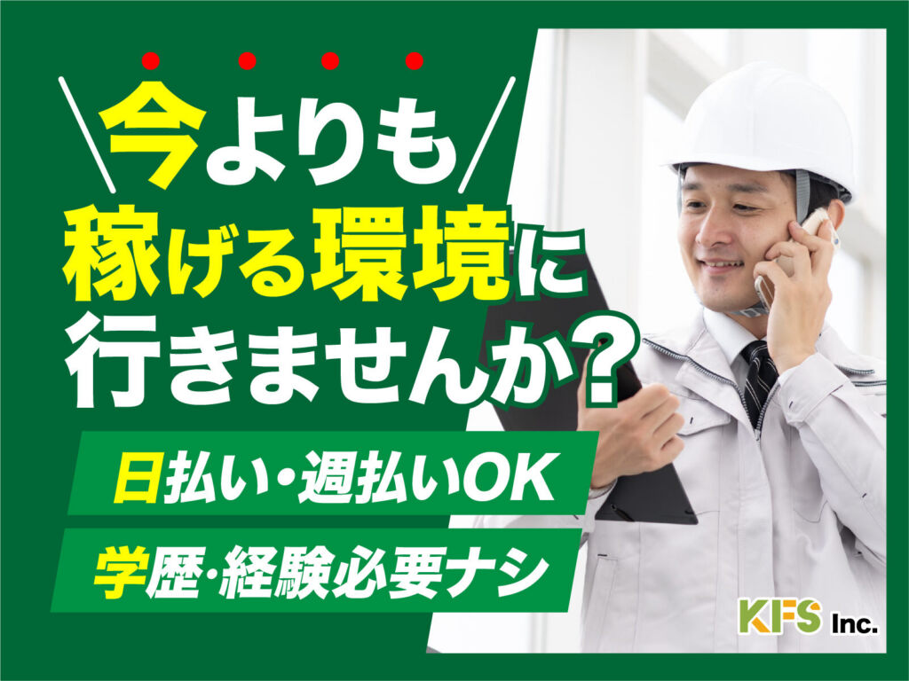 ドキュメントスキャナの組立・ハーネス加工／日勤・月収26万円・寮費無料