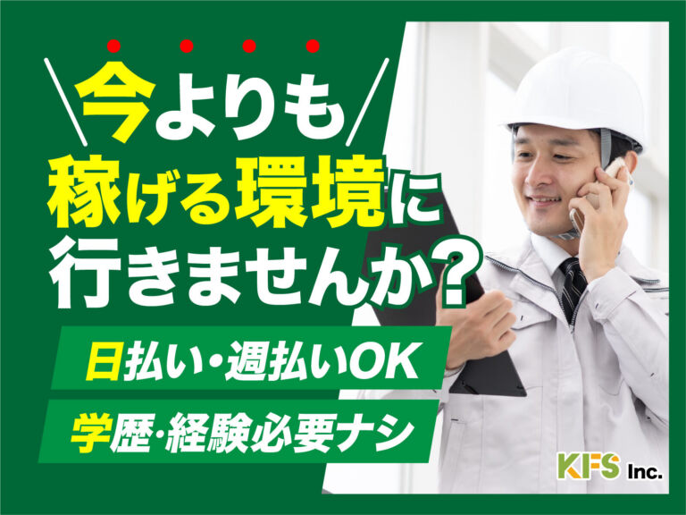 ドキュメントスキャナの組立・ハーネス加工／日勤・月収26万円・寮費無料