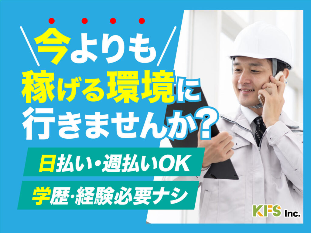 半導体露光装置の組立調整スタッフ／日勤・月収30万円可