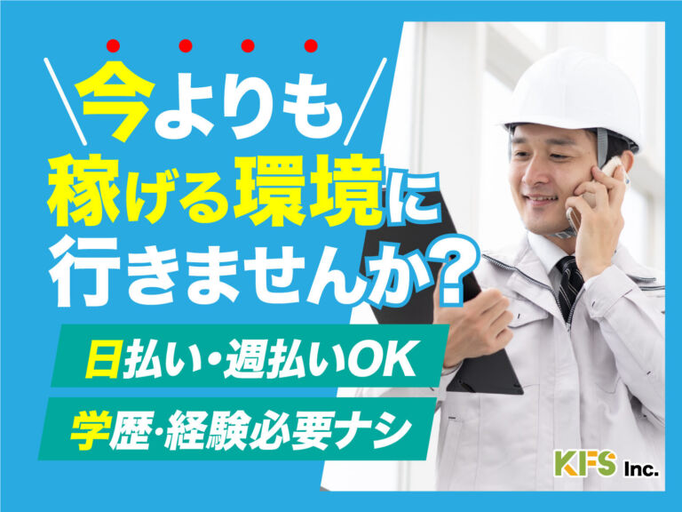 半導体露光装置の組立調整スタッフ／日勤・月収30万円可