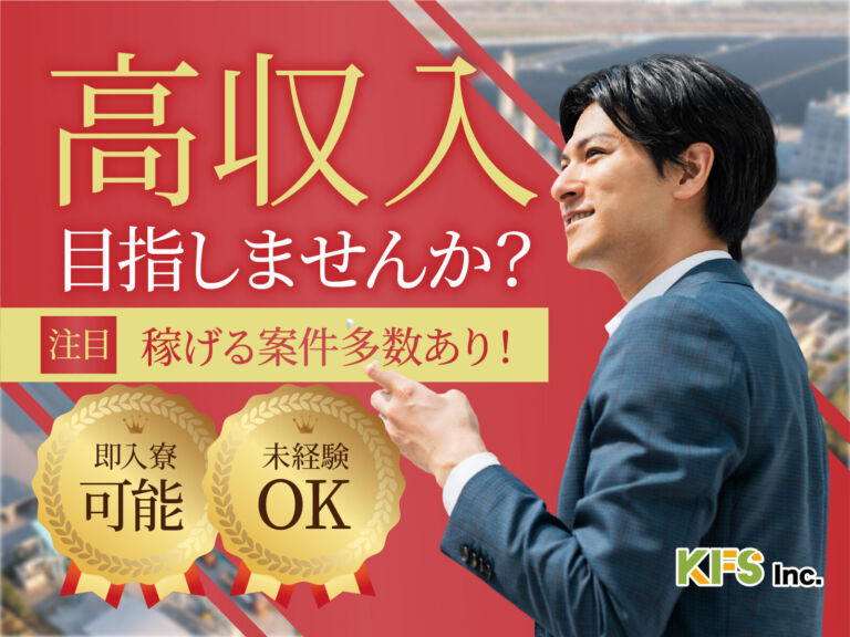自動車ドアトリムの成形オペレーター／月収28万円可・寮費無料
