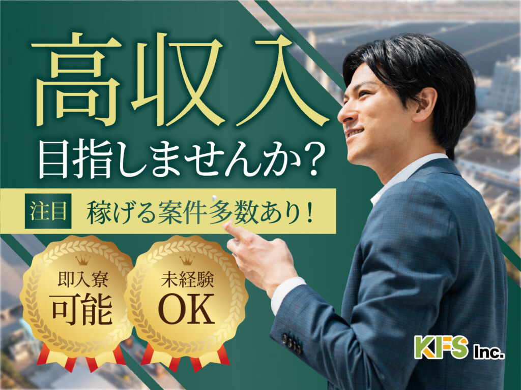 受配電・制御機器の組立・配線スタッフ／月収28万円可・寮費無料