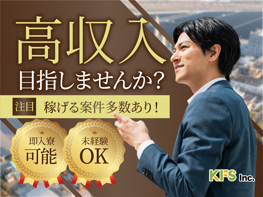 積層セラミックコンデンサ製造／月収30万円可・寮費無料