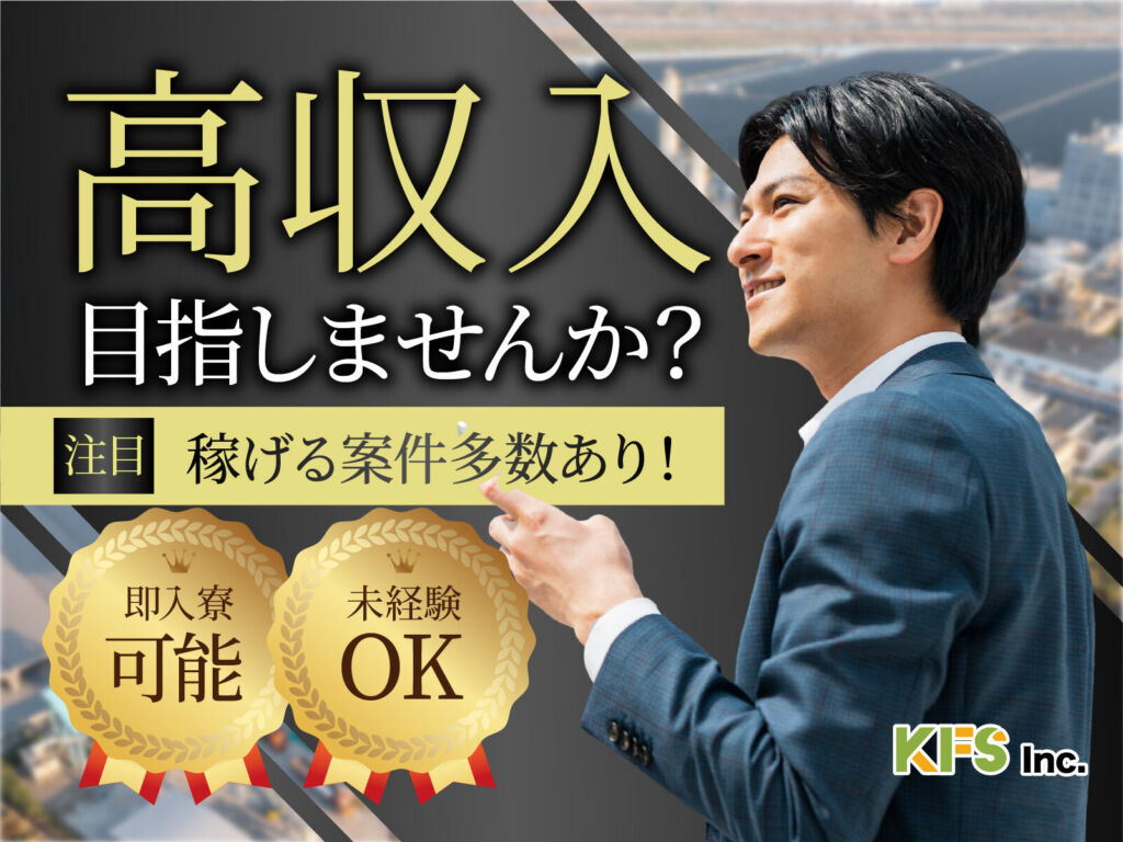 光学フィルムの製造オペレーター／月収35万円可・寮費無料