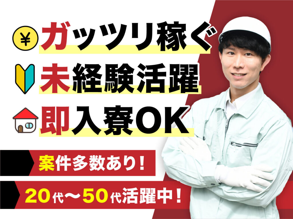 自動車部品の塗装スタッフ／月収34万円可・寮費無料