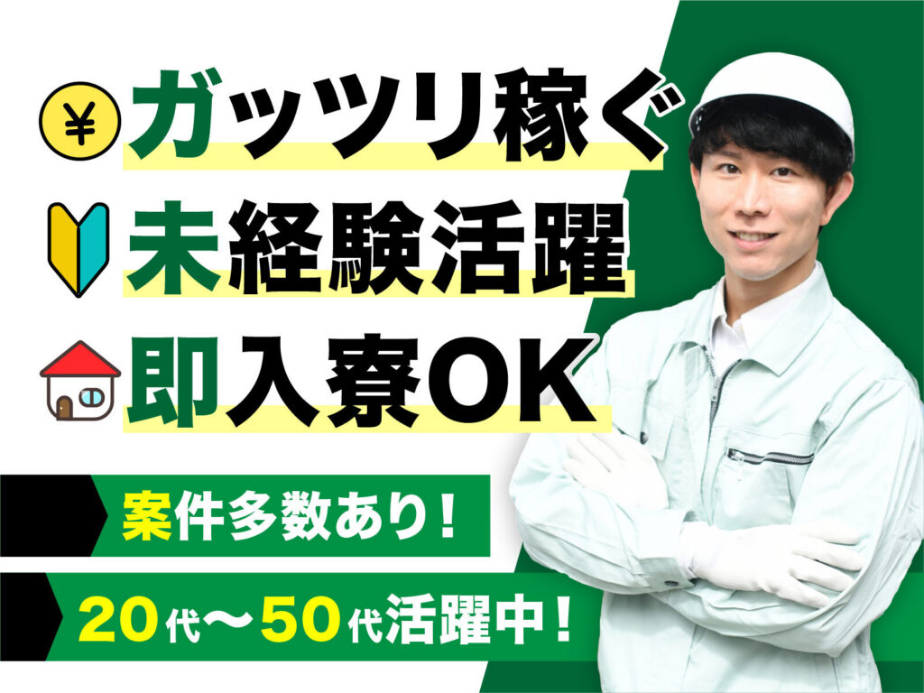 タイヤ倉庫のフォーク2交替／月収31万円可・寮費無料