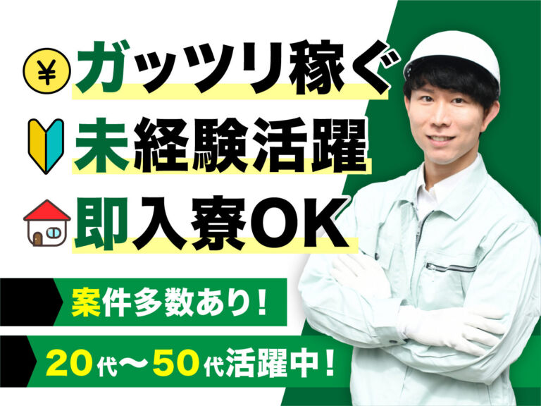 タイヤ倉庫のフォーク2交替／月収31万円可・寮費無料
