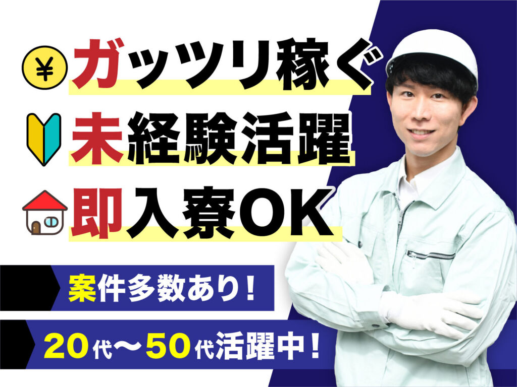 信州そばの製造スタッフ／日勤・月収23万円