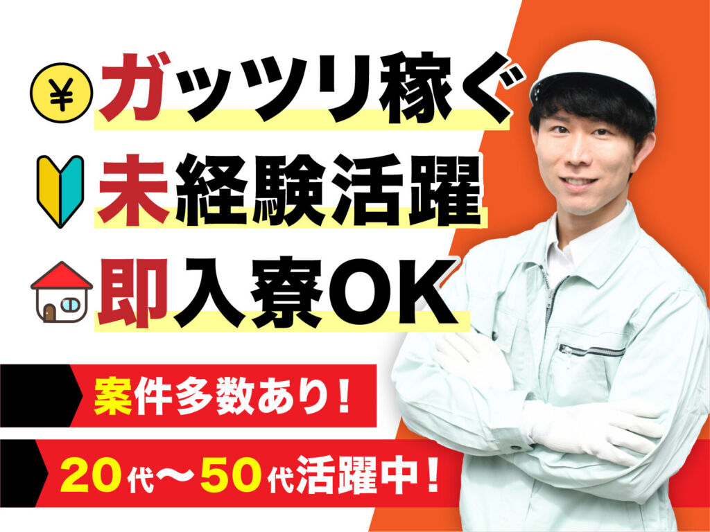 燕三条のNC旋盤機械加工オペレーター／月収30万円可・寮費無料