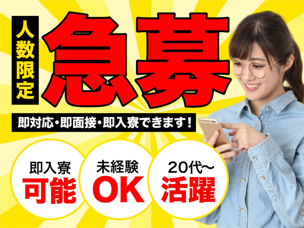 境港のマグロ・カニ加工スタッフ／日勤・月収22万円・寮費無料