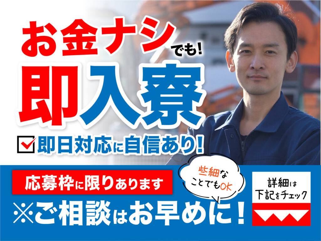 徳山コンビナートの化学プラント運転／月収33万円可・寮費無料