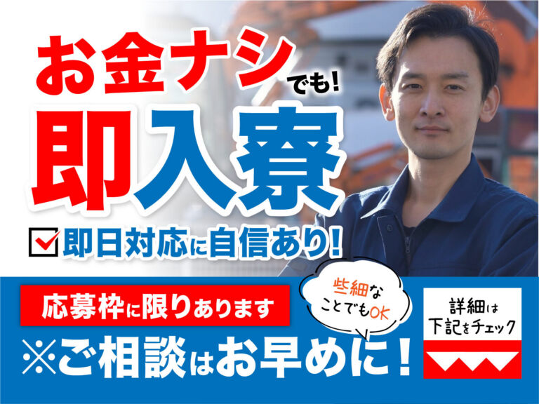 徳山コンビナートの化学プラント運転／月収33万円可・寮費無料