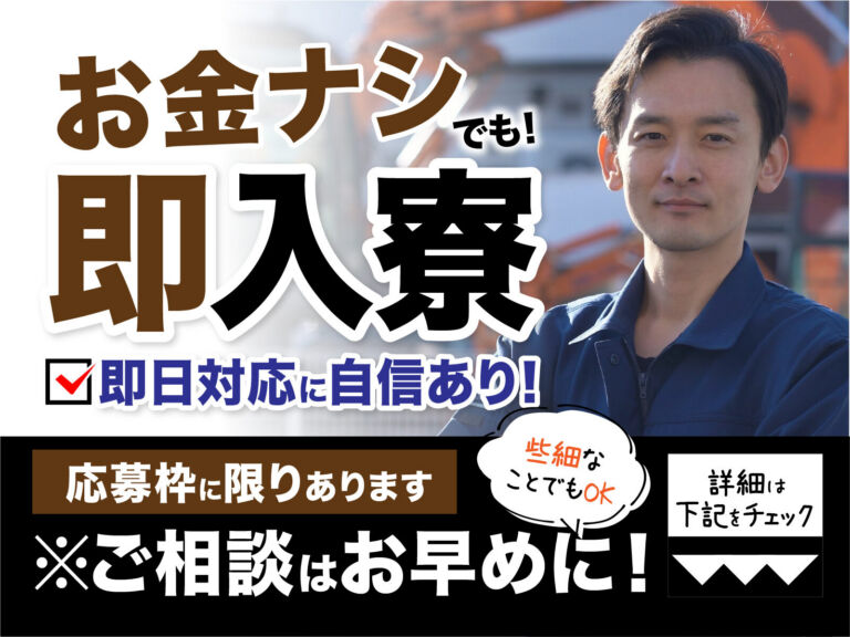 エアコン等電機製品の組立スタッフ／日勤・月収26万円