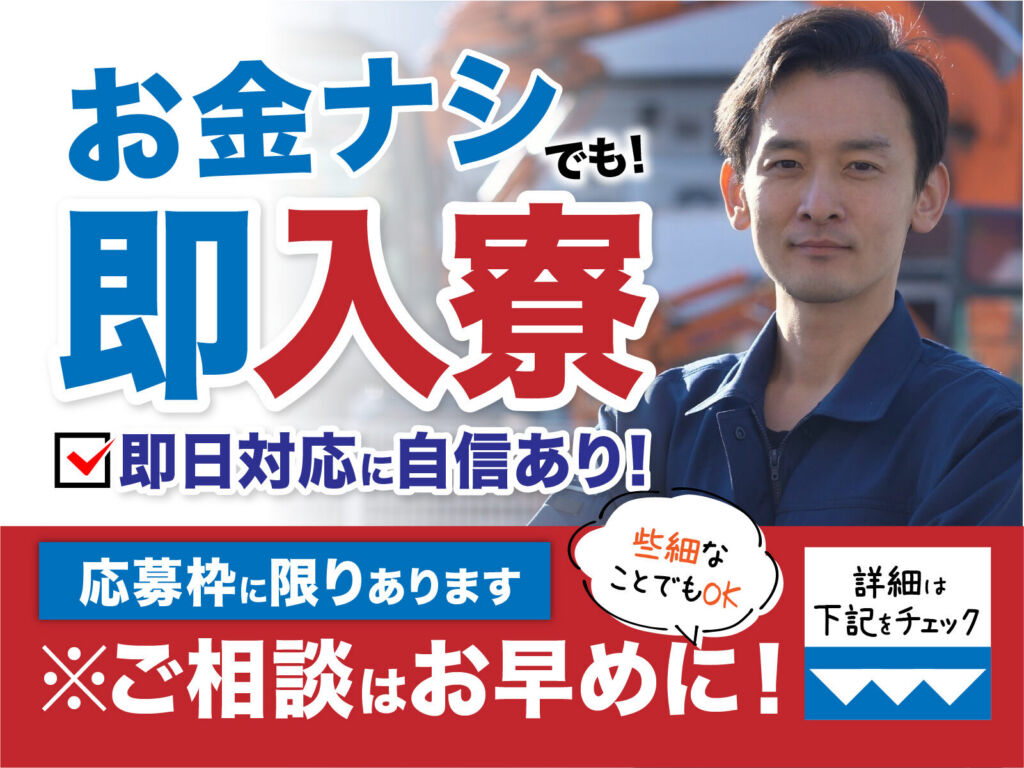 ビールの充填ラインスタッフ／月収30万円可・寮費無料
