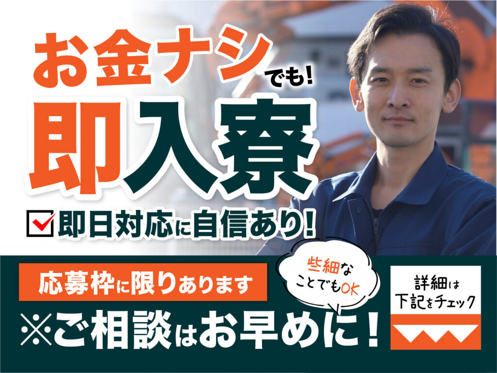 電子基板の組立・検査スタッフ／日勤・月収24万円