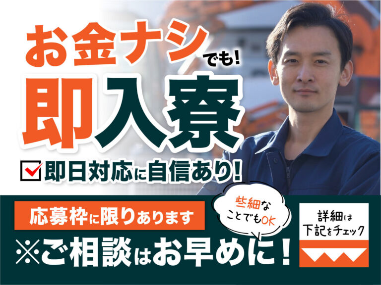 電子基板の組立・検査スタッフ／日勤・月収24万円