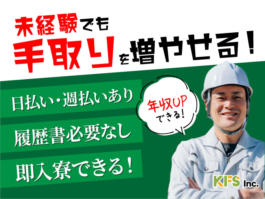 化学プラントの設備オペレーター／月収33万円可・寮費無料
