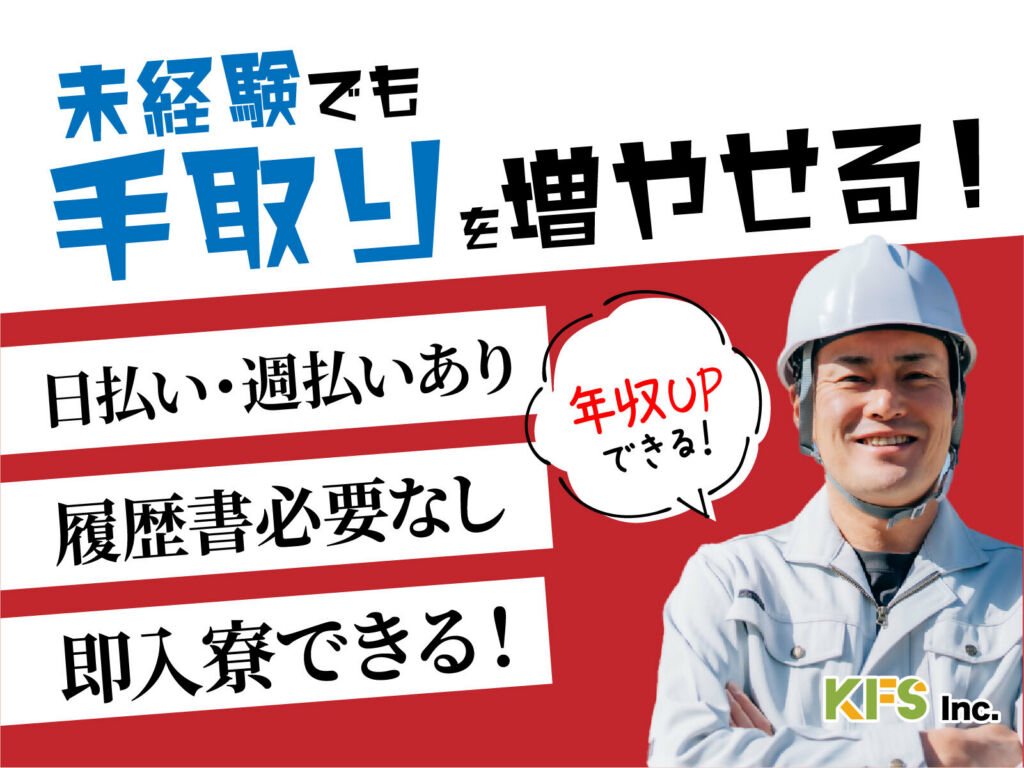 清涼飲料の充填・検品スタッフ／月収30万円可・寮費無料