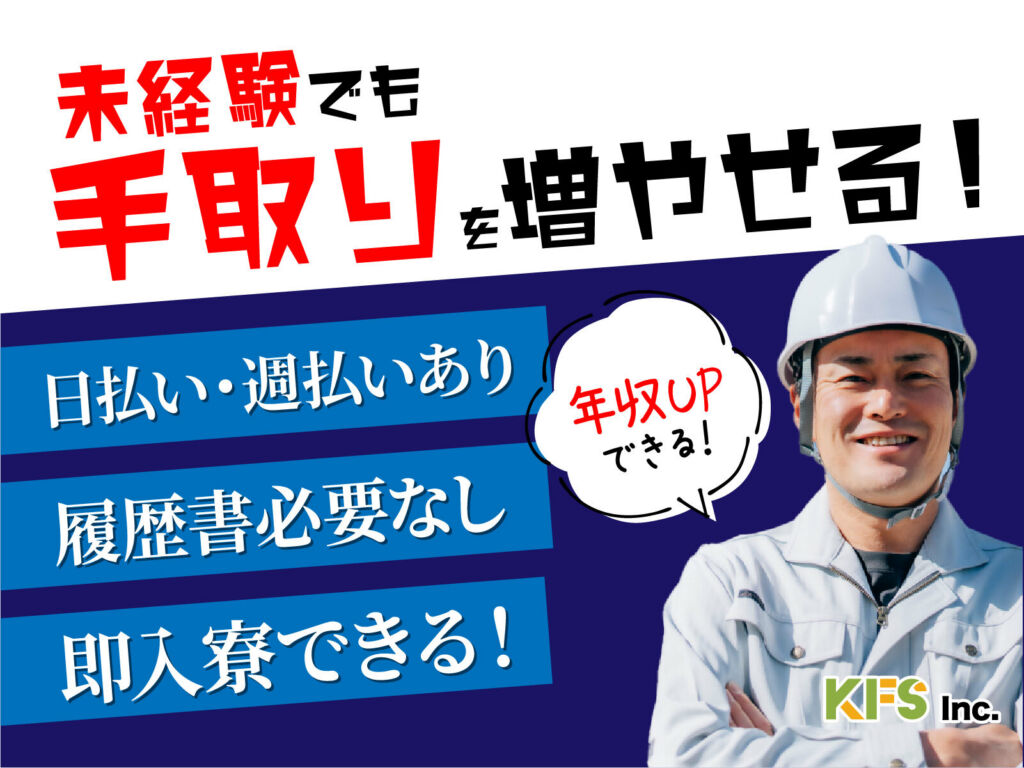 パワー半導体（後工程）の組立・検査スタッフ／月収33万円可・寮費無料