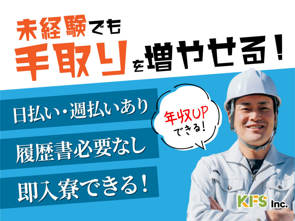 自動車エンジン部品の加工スタッフ／月収30万円可・寮費無料