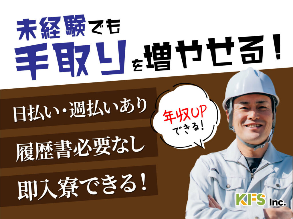 化学プラントのオペレーター／月収32万円可・寮費無料