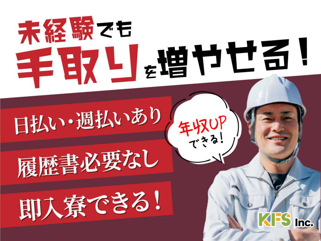 ワイヤーハーネスの組立スタッフ／月収30万円可・寮費無料