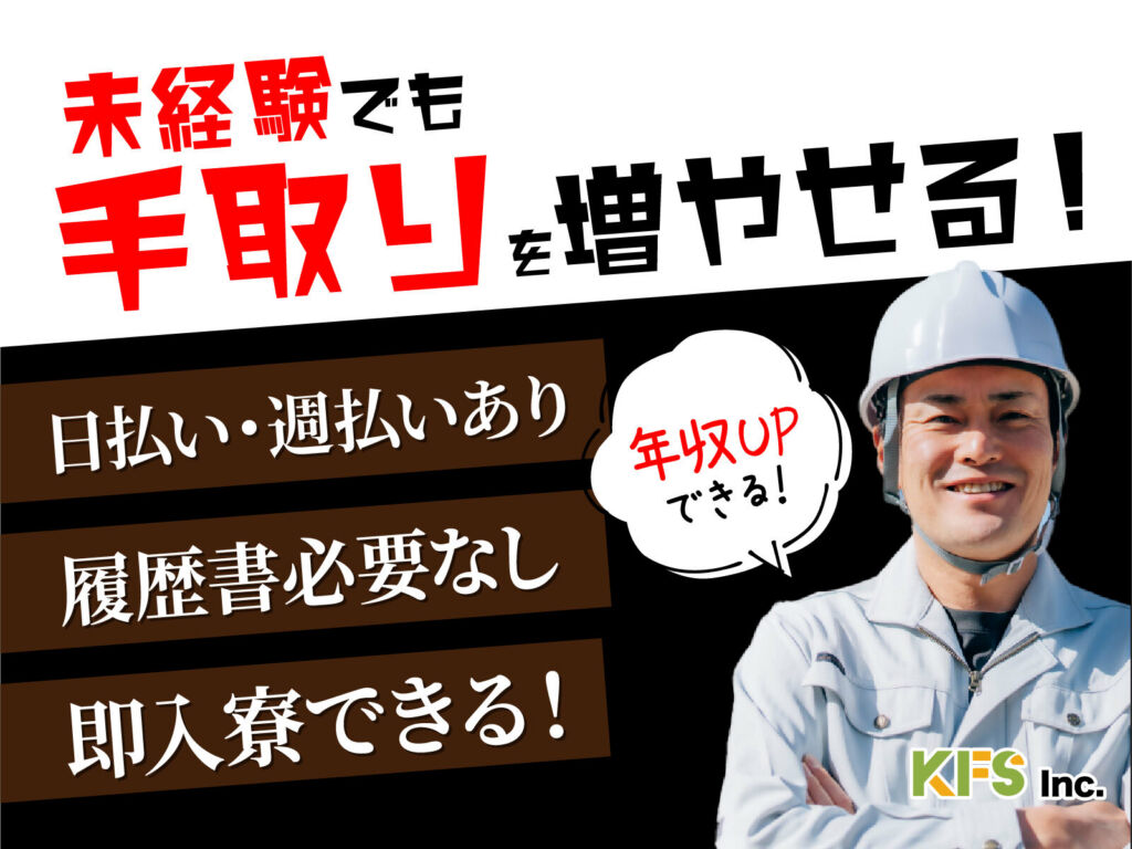 トラックの完成検査・調整スタッフ／日勤・土日休み・月収32万円可