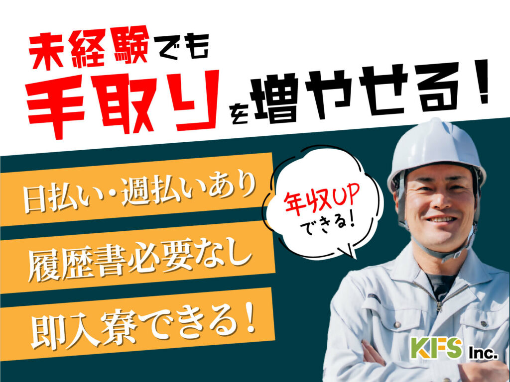 リチウムイオン電池の製造・検査スタッフ／月収30万円可・寮費無料