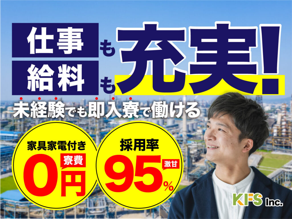 タイヤの製造オペレーター／月収33万円可・寮費無料