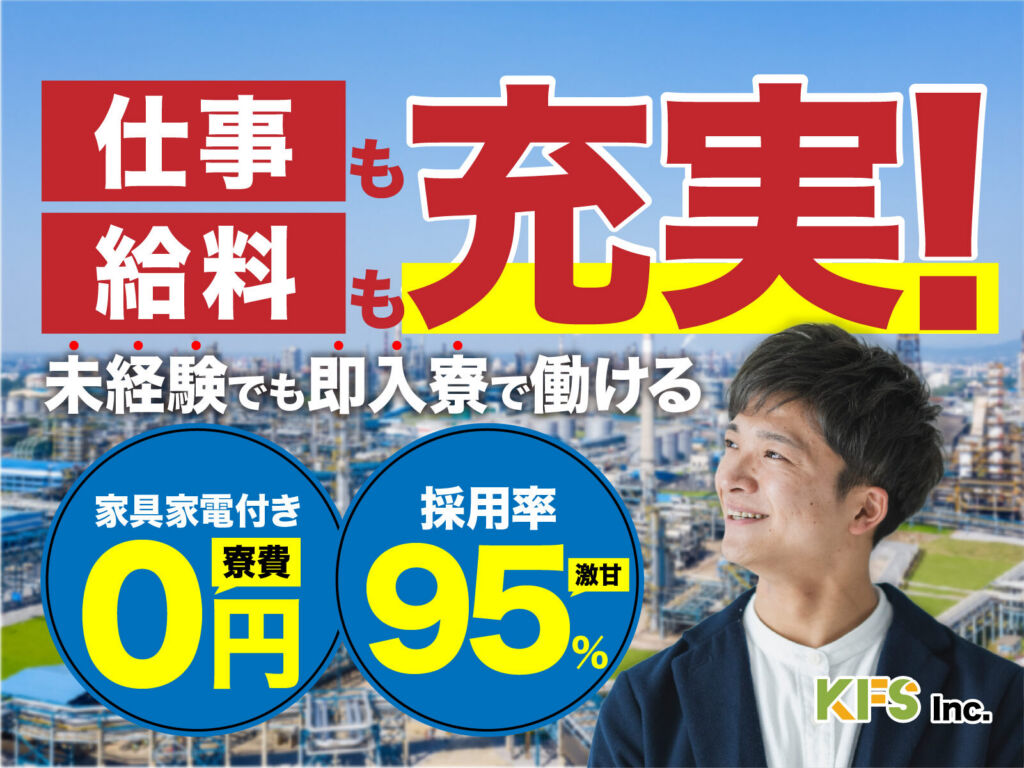 鋳鉄部品の鋳造・仕上げスタッフ／日勤・月収27万円・寮費無料
