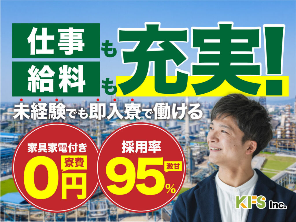 自動車用ハーネスの加工・検査スタッフ／月収30万円可・寮費無料