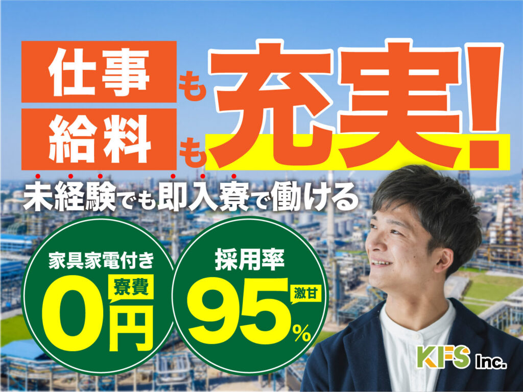 酒田港の庄内米物流フォークリフトスタッフ／日勤・月収24万円