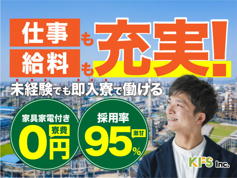 酒田港の庄内米物流フォークリフトスタッフ／日勤・月収24万円