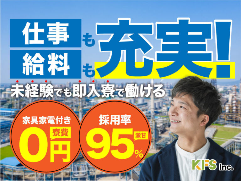 通販倉庫のピッキングスタッフ／日勤・月収22万円