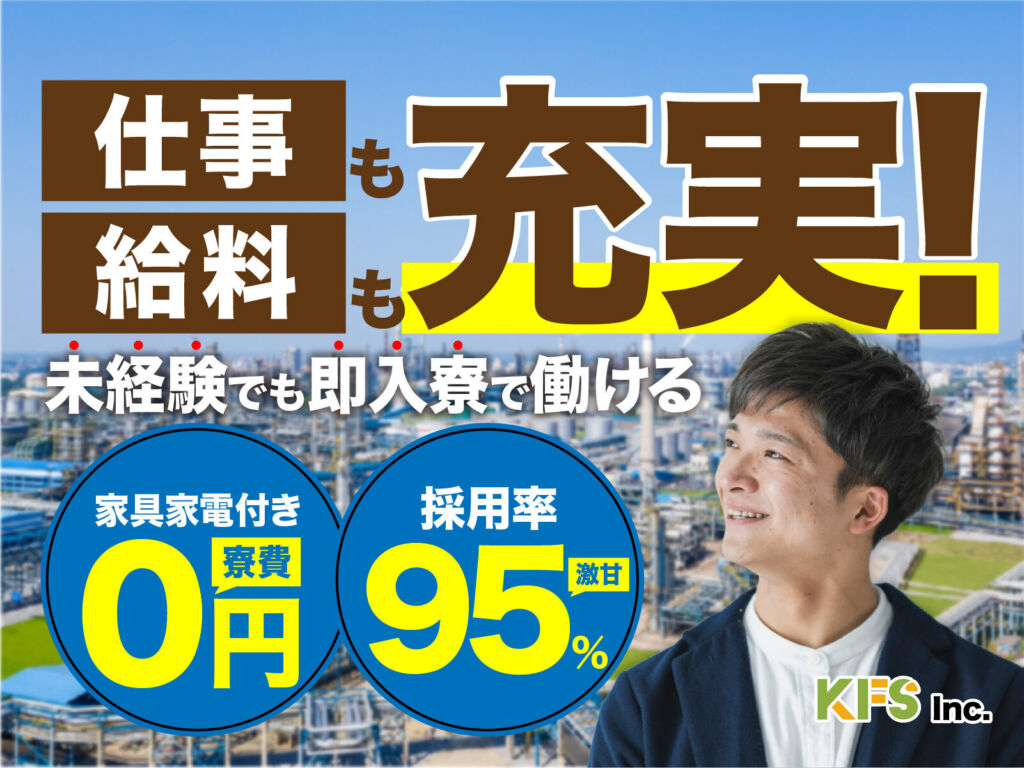 ビールの製造ラインスタッフ／月収28万円可・寮費無料