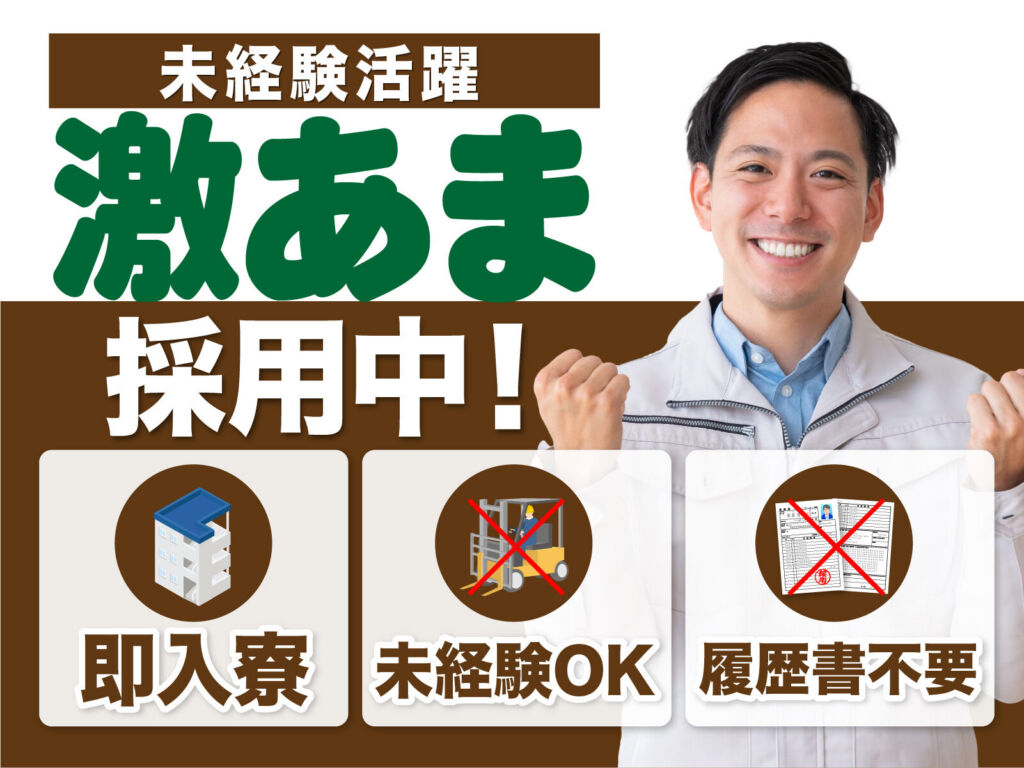 LNG運搬船の船体溶接スタッフ／日勤・月収30万円可・寮費無料