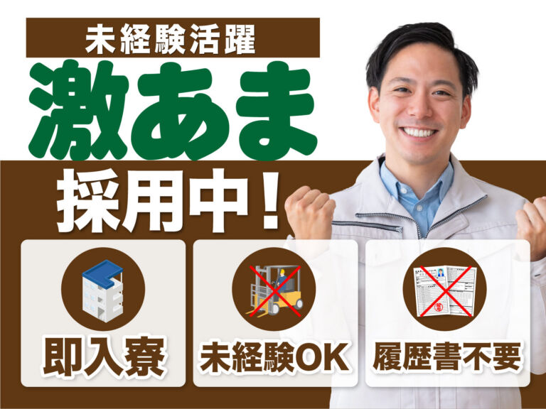 LNG運搬船の船体溶接スタッフ／日勤・月収30万円可・寮費無料