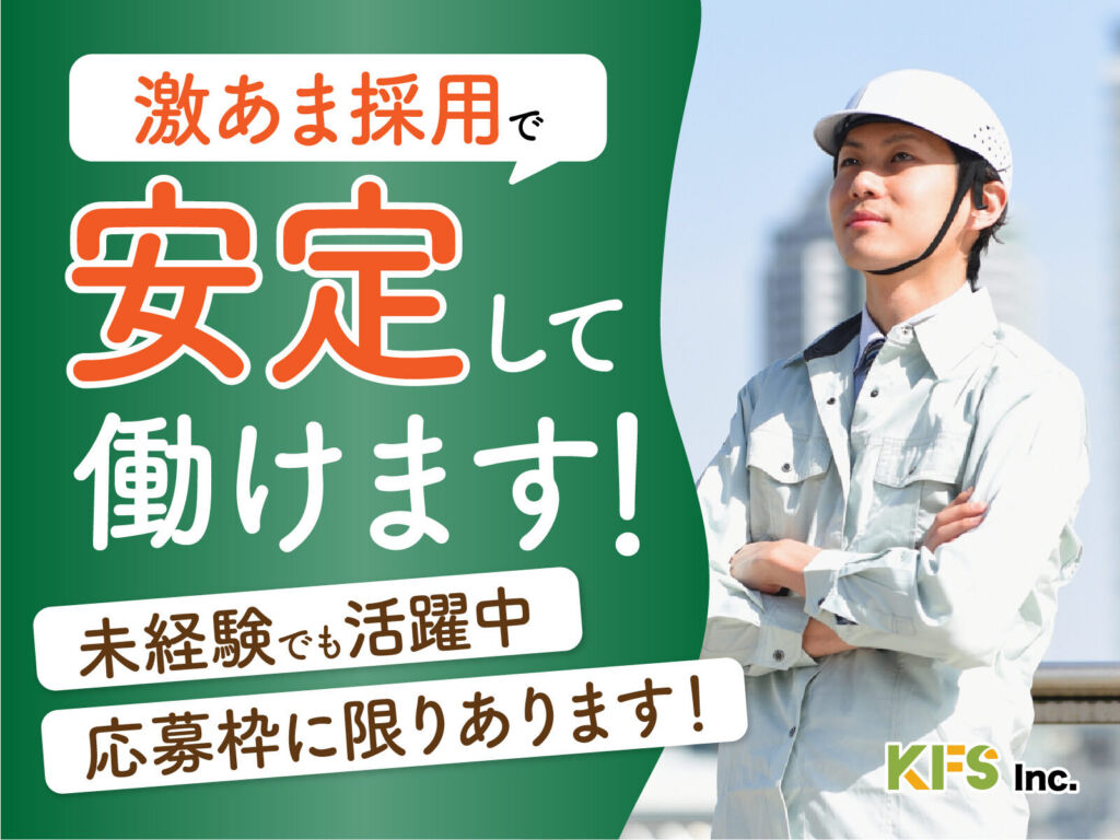 製鉄所構内メンテナンススタッフ／月収32万円可・寮費無料