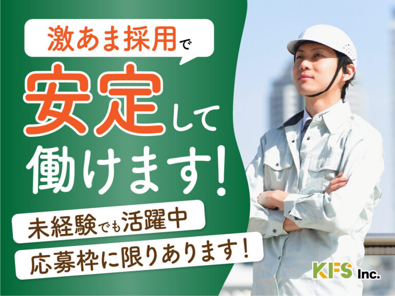 製鉄所構内メンテナンススタッフ／月収32万円可・寮費無料