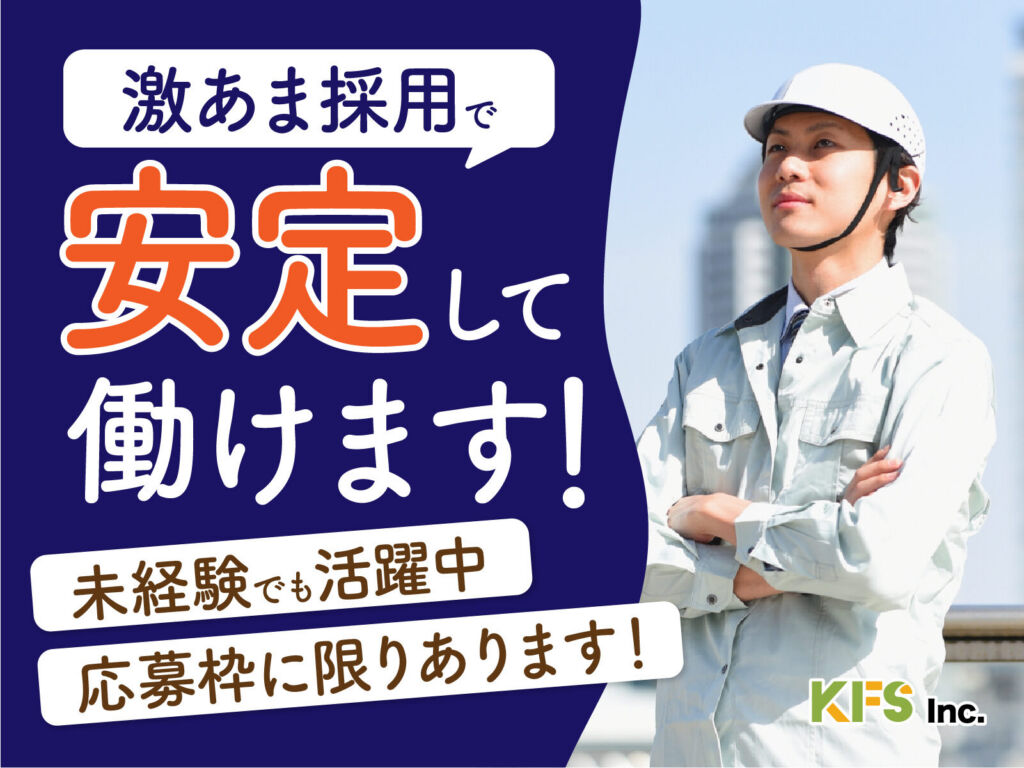 化学プラントのマシンオペレーター／月収35万円可・寮費無料