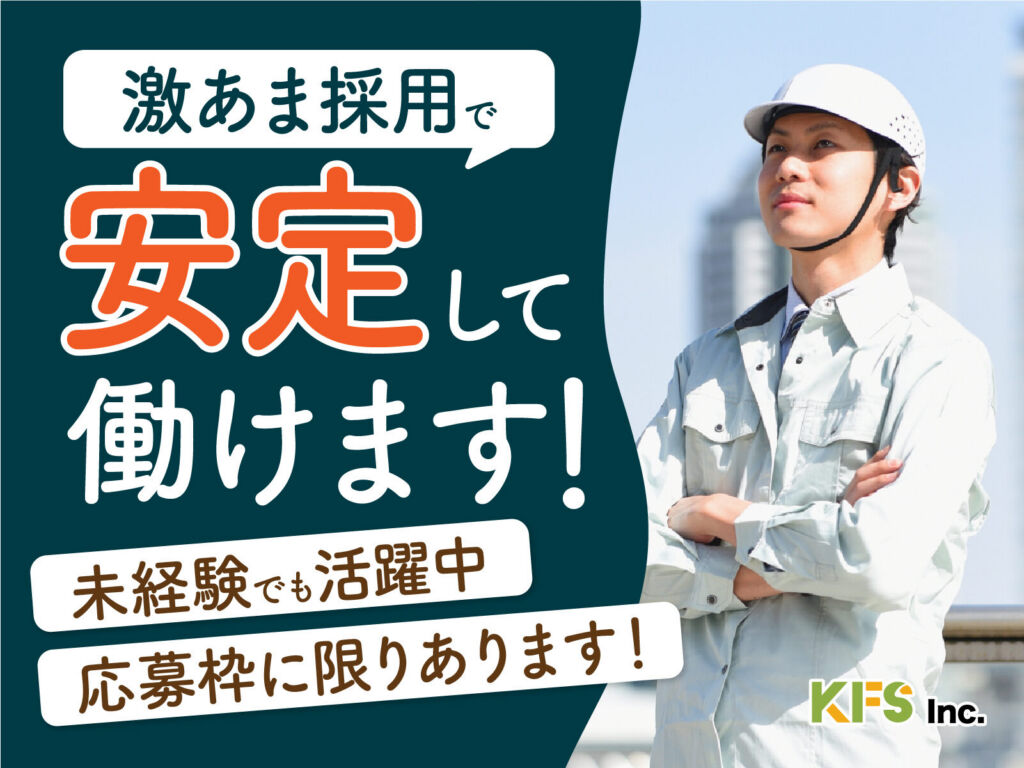 合成石英フォトマスクの製造／月収32万円可・寮費無料
