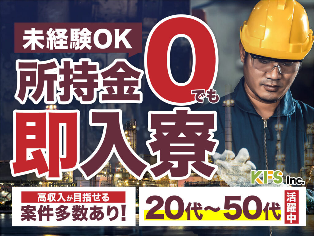 自動車部品倉庫のフォークリフト作業／日勤・月収25万円