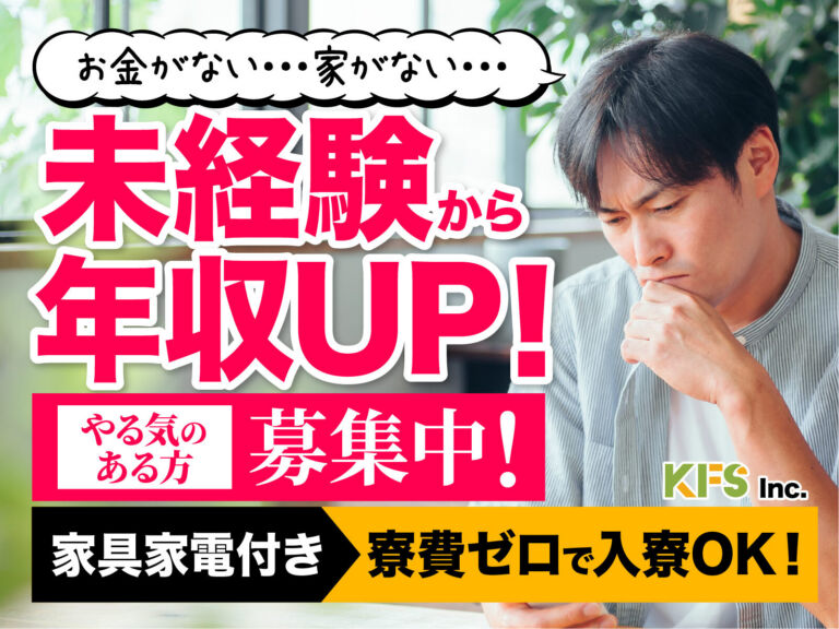 半導体製造装置用セラミック部品の加工・検査／月収31万円可・寮費無料
