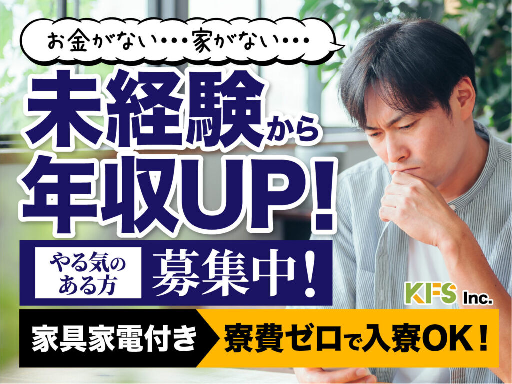 タオル製造工場のライン作業／月収22万円可・寮費無料