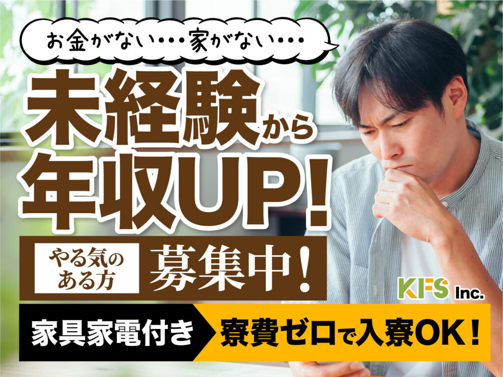 ゴム・タイヤの製造オペレーター／月収33万円可・寮費無料