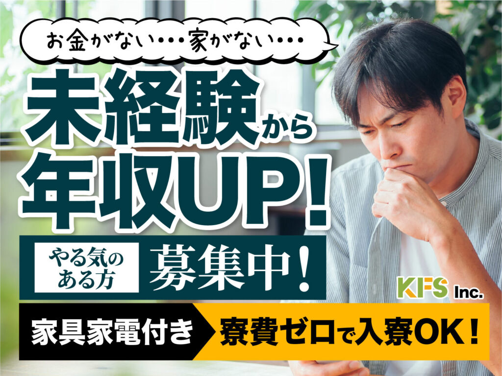 苫小牧港物流のフォーク2交替／月収30万円可・寮費無料