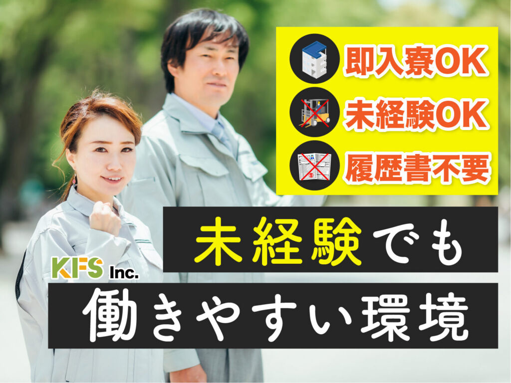 浜田港の水産加工（ノドグロ・アジ）スタッフ／日勤・月収22万円・寮費無料