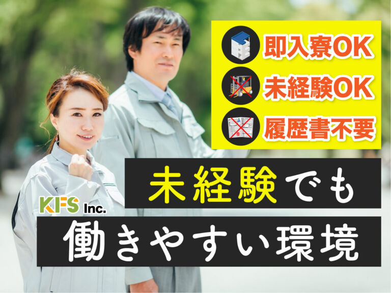 浜田港の水産加工（ノドグロ・アジ）スタッフ／日勤・月収22万円・寮費無料
